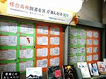 桜台高校図書委員が書いた読書カード（南図書館「桜台高校図書委員が選んだ本2019」）