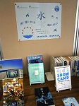 展示の様子（瑞穂図書館　「水 雨・雪・氷は、海に川に」）