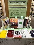 展示の様子です。展示本は貸出できます。（中川図書館　「元号・年号・令和」）