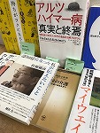 闘病記や体験記もあります。（中川図書館　「認知症を理解する」）