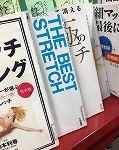 展示の様子（中川図書館　「夏に向かって！ダイエット＆トレーニング」）