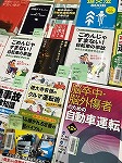 展示の本は貸出できます（中川図書館　「ストップ！交通事故　ドライバーの高齢化を中心に」）