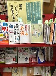 展示の様子（中川図書館　「シニアライフと老後資金を考える」）
