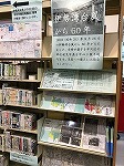 展示の様子（中川図書館　「伊勢湾台風から60年」）
