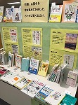 展示の様子です。（山田図書館　「特集・介護の本」）