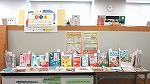 展示風景（山田図書館　「みんなで　おいしく　たのしく　たべる」）