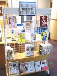 展示の様子（南陽図書館「病気の本」）