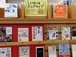 展示の様子（楠図書館　「いきいきシニアライフ」）