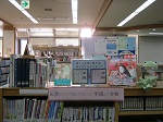 展示の様子（富田図書館　「元号について考えてみよう！平成から令和へ」）