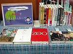 展示の様子（富田図書館　「残暑といってもまだまだ暑い。怖い話で涼みませんか...？」）