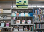 展示の様子（志段味図書館　「上手にストレス解消」）