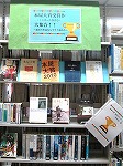 展示の様子（志段味図書館　「本屋大賞受賞作大集合」）