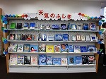 展示の様子（徳重図書館　「天気のふしぎ」）