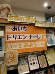 展示の様子（徳重図書館　「芸術の秋がやってきた」）