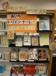 展示の様子（徳重図書館　「芸術の秋がやってきた」）