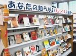 展示の様子（徳重図書館　「あなたの知らないスパイスの世界へ」）