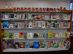 展示の様子（徳重図書館　「ふわふわもふもふな動物たち」）