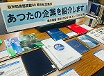 展示の写真1