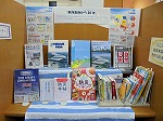 北図書館の展示の写真