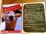 パネル展示の様子（中川図書館　「愛しのアイスクリーム―日本のアイスクリーム150年―」）