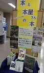 展示の様子の写真