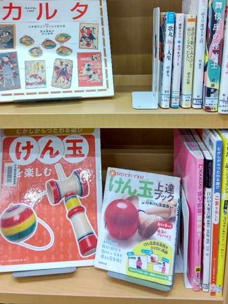 徳重図書館　「日本のあそび」資料展示の写真