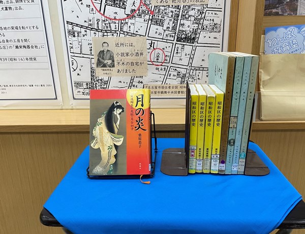 鶴舞中央図書館　昭和区コーナー展示「女性陶彫家のパイオニア月谷初子」資料展示の写真