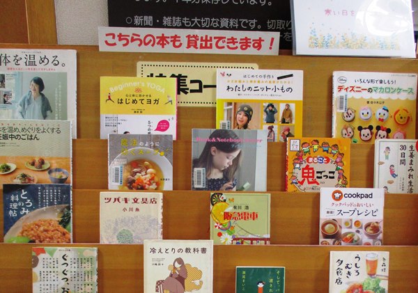 中村図書館　「寒い日を楽しむ」資料展示の写真