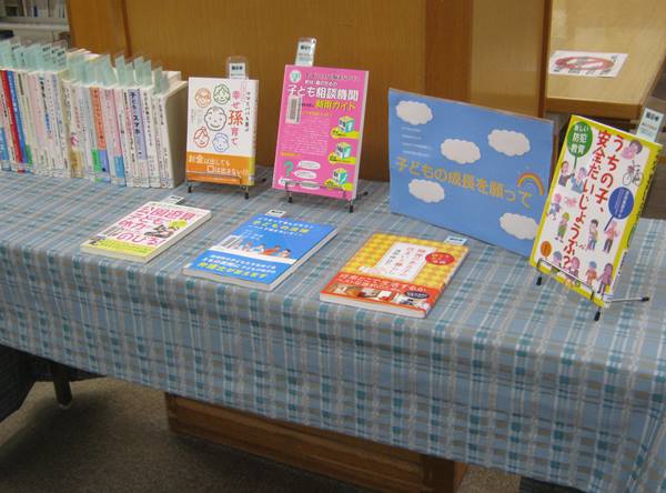 富田図書館　「子どもの成長を願って」資料展示の写真