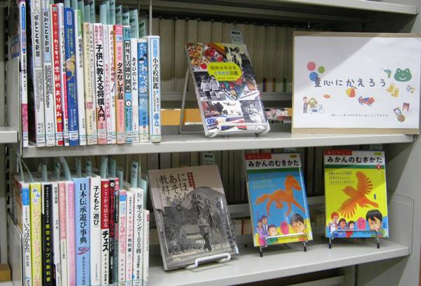 富田図書館　「童心にかえろう」資料展示の写真