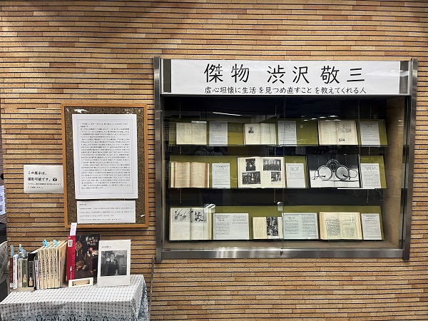 鶴舞中央図書館　「展示「傑物　渋沢敬三」」資料展示の写真