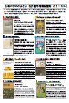 瑞穂図書館「図書館のおすすめ本！書店のおすすめ本！」リスト画像