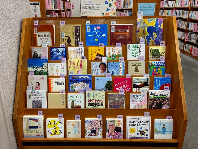 鶴舞中央図書館 「2月最終日は世界希少・難治性疾患の日 RDD2026:ともに、すごす。ともに、つくる。ときに、わらう~RDD-Ready,Dialogue&Discovery~」資料展示の写真