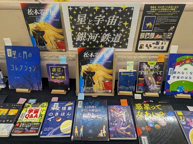 千種図書館 資料展示の写真