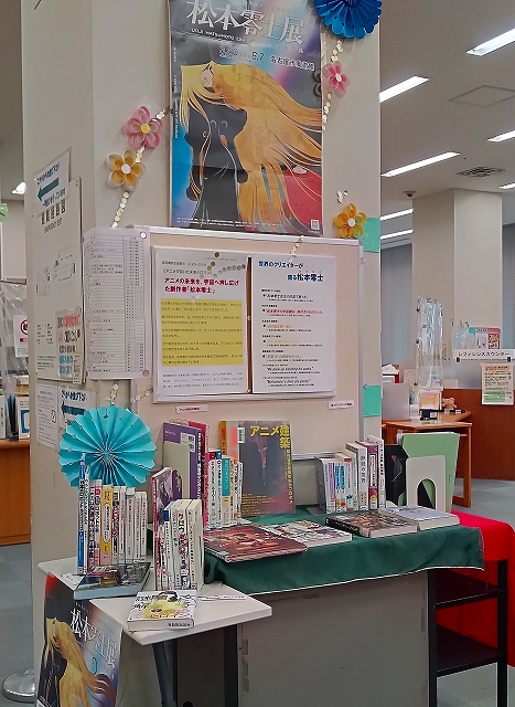 東図書館 資料展示の写真