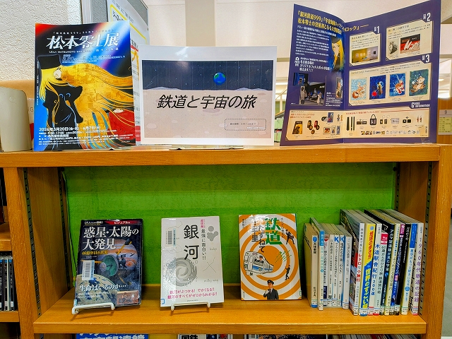 楠図書館 資料展示の写真