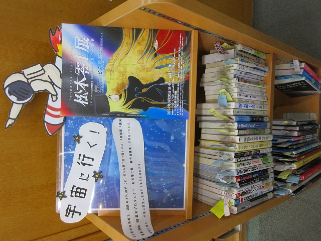 西図書館 資料展示の写真