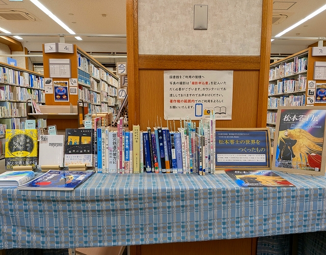 富田図書館 資料展示の写真