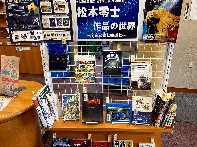 南陽図書館 資料展示の写真