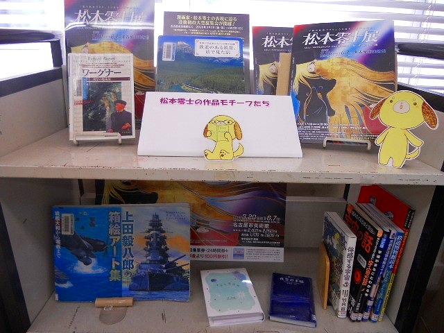 守山図書館 資料展示の写真