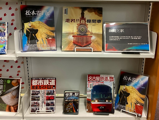 徳重図書館 資料展示の写真