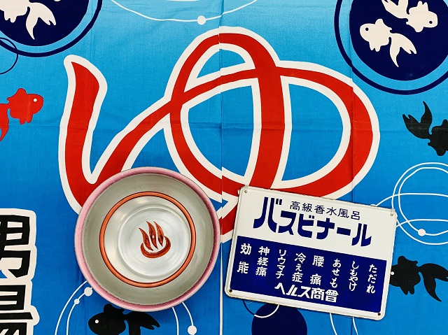 南図書館 「南区の♨銭湯」資料展示の写真