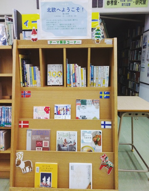 天白図書館 「北欧へようこそ!」資料展示の写真