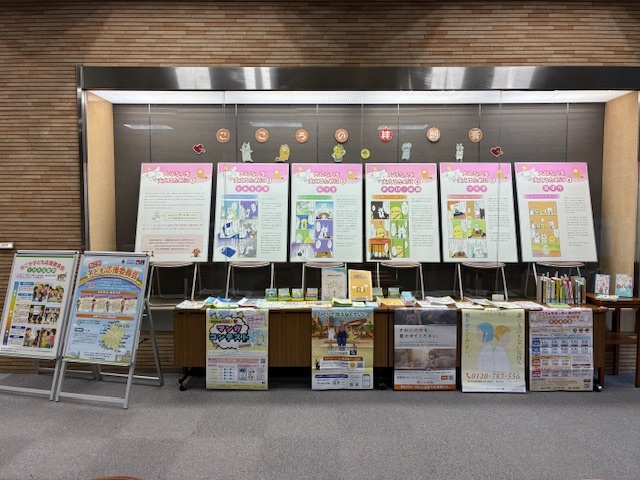 鶴舞中央図書館 「こころの絆創膏」パネル展 資料展示の写真