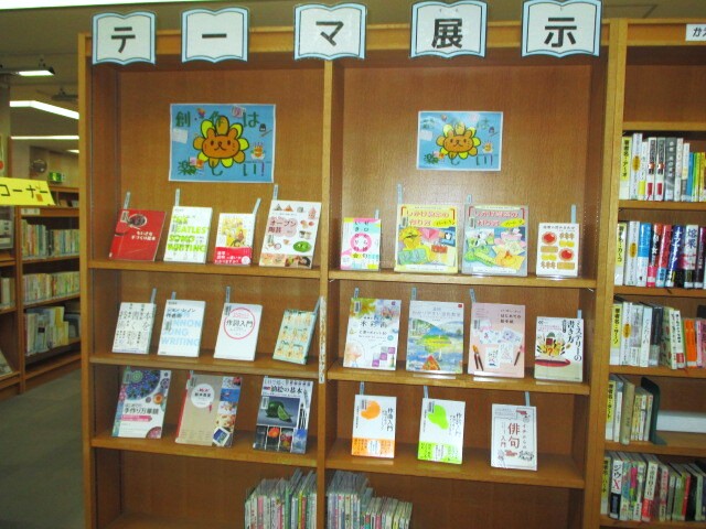 南図書館 「創作は楽しい!」資料展示の写真1