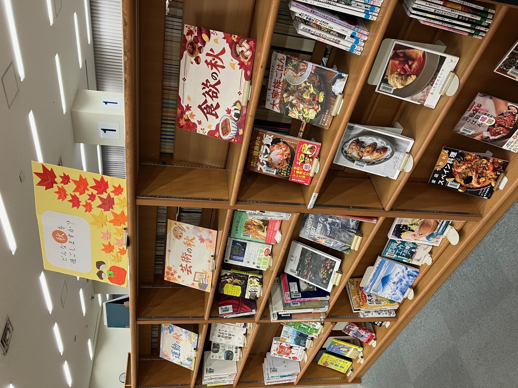 東図書館 「どんな秋を過ごしますか?」資料展示の写真