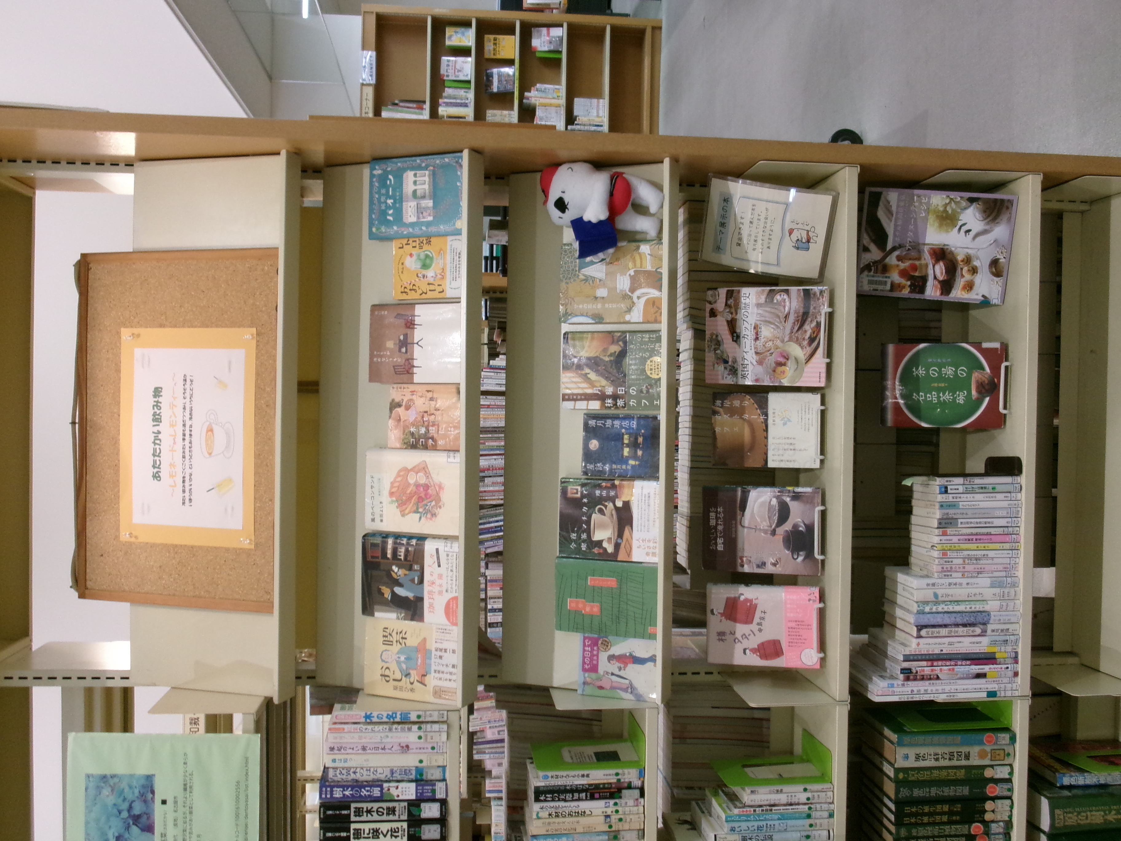 中川図書館 「あたたかい飲み物」資料展示の写真