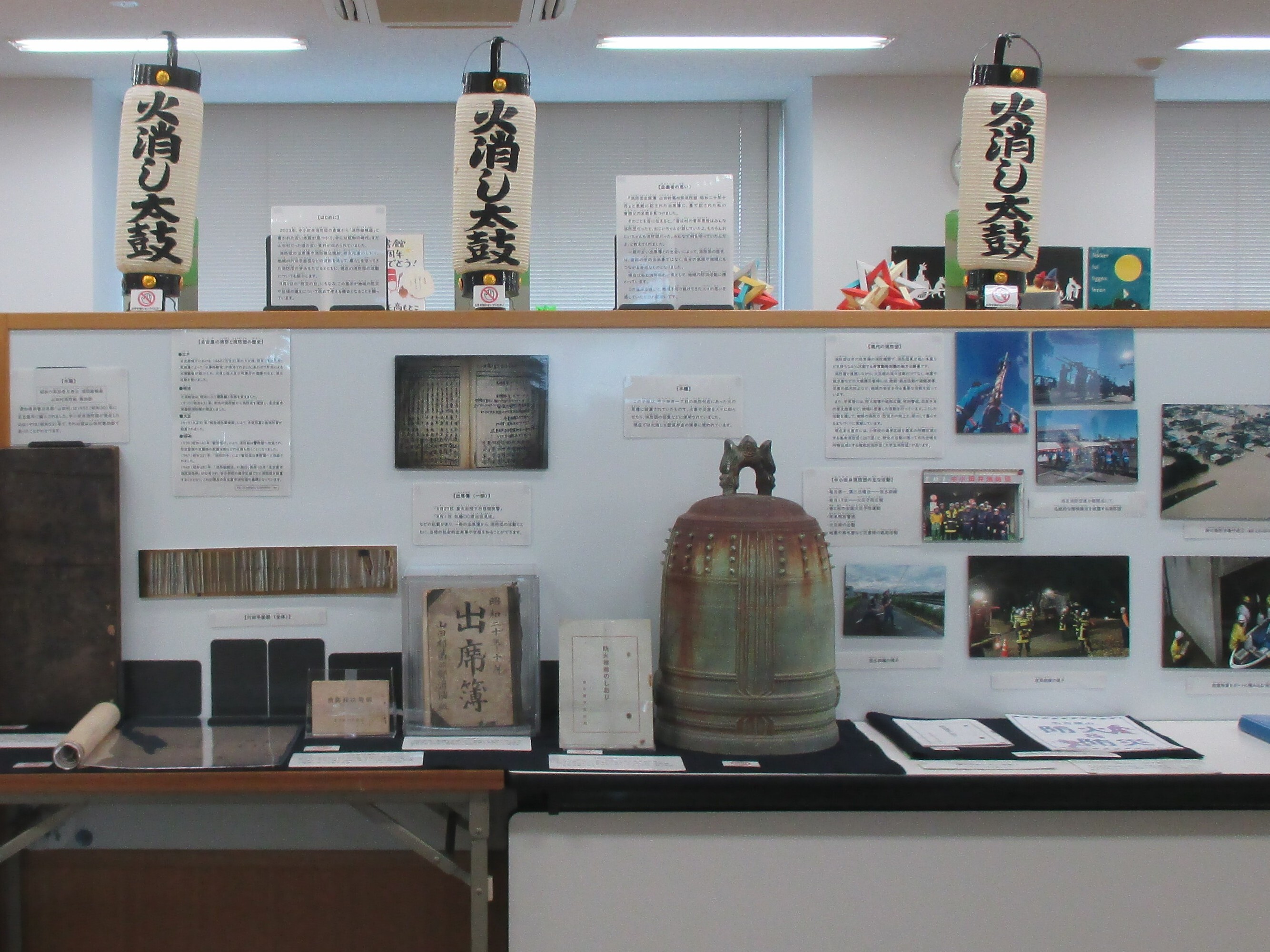 山田図書館 中小田井消防団連携展示「地域の防災」資料展示の写真
