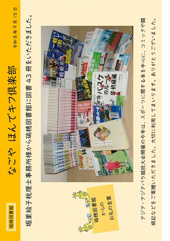 ほんでキフ倶楽部「堀里絵子税理士事務所」様のメッセージカード