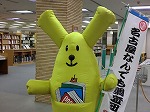 この日「名古屋なんでも調査団」がスタートしたよ。（「読書フェスティバル」)の大きな画像へ